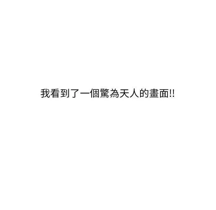 漫画《幻想邻居》第17话第126张图