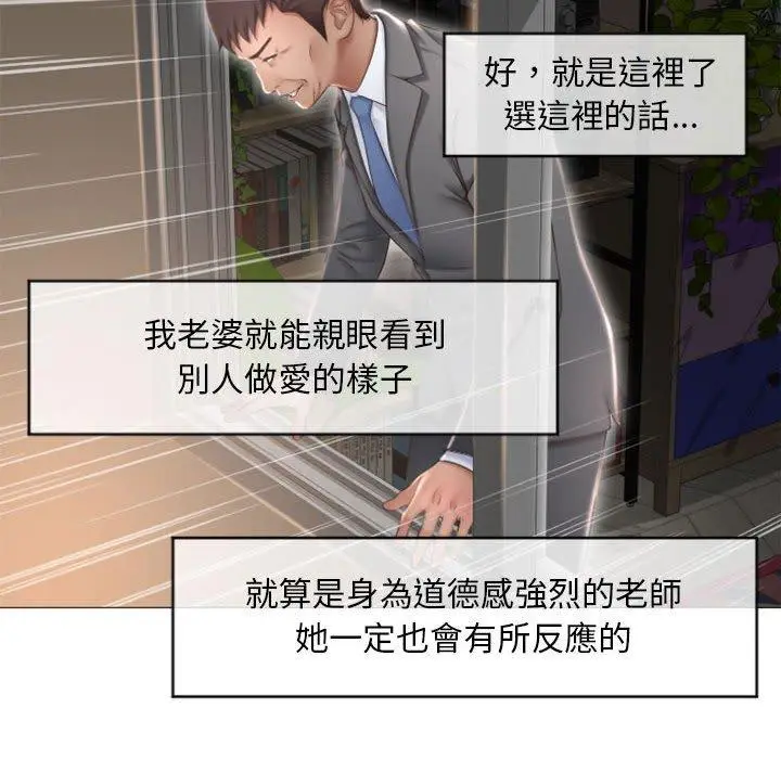 漫画《幻想邻居》第17话第131张图