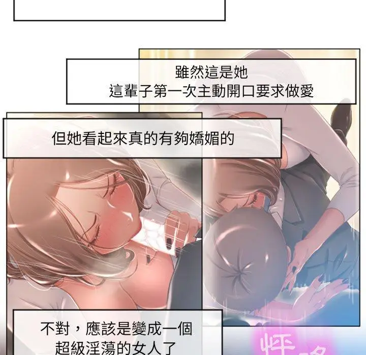 漫画《幻想邻居》第17话第134张图