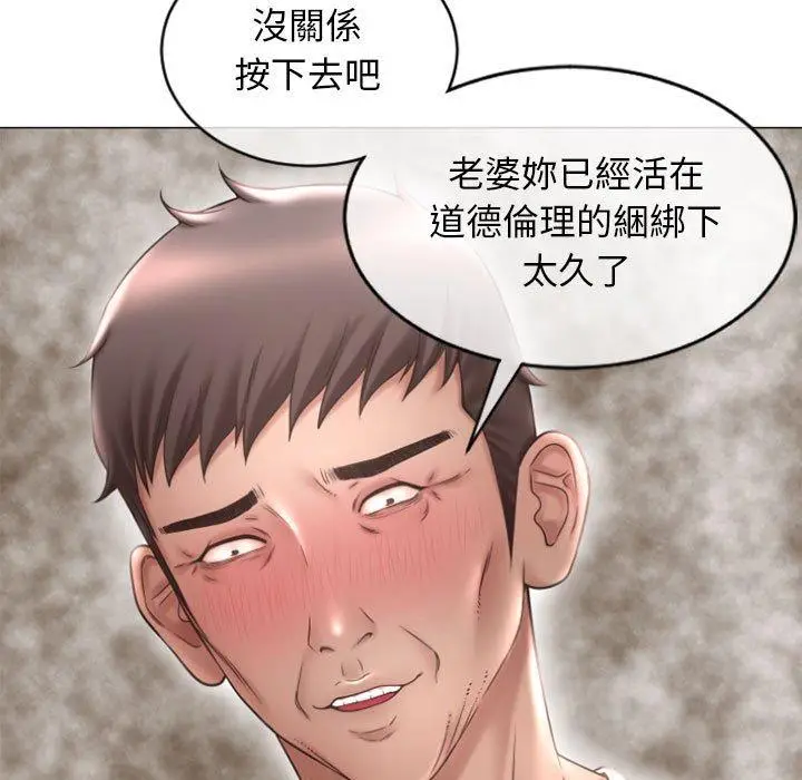 漫画《幻想邻居》第17话第142张图