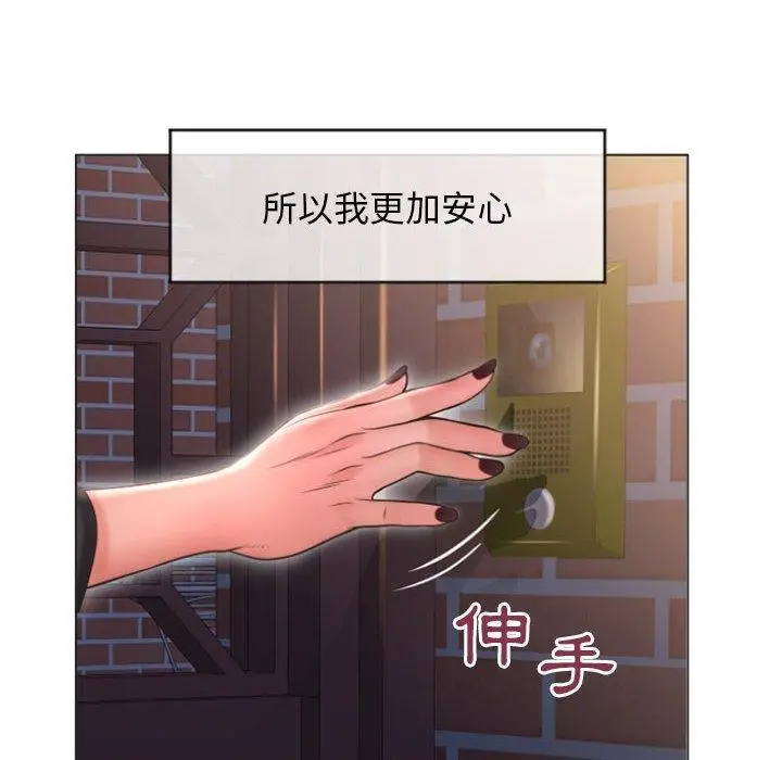 漫画《幻想邻居》第17话第145张图