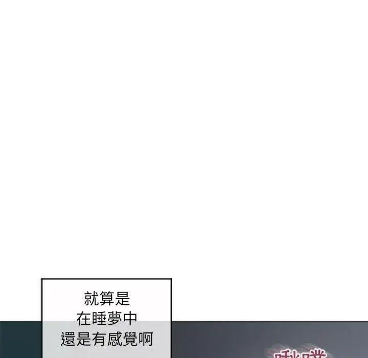 漫画《幻想邻居》第17话第30张图