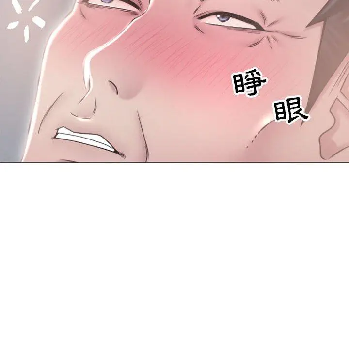 漫画《幻想邻居》第17话第35张图