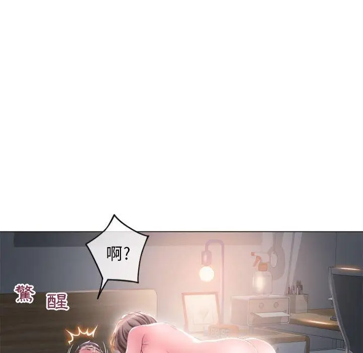 漫画《幻想邻居》第17话第36张图