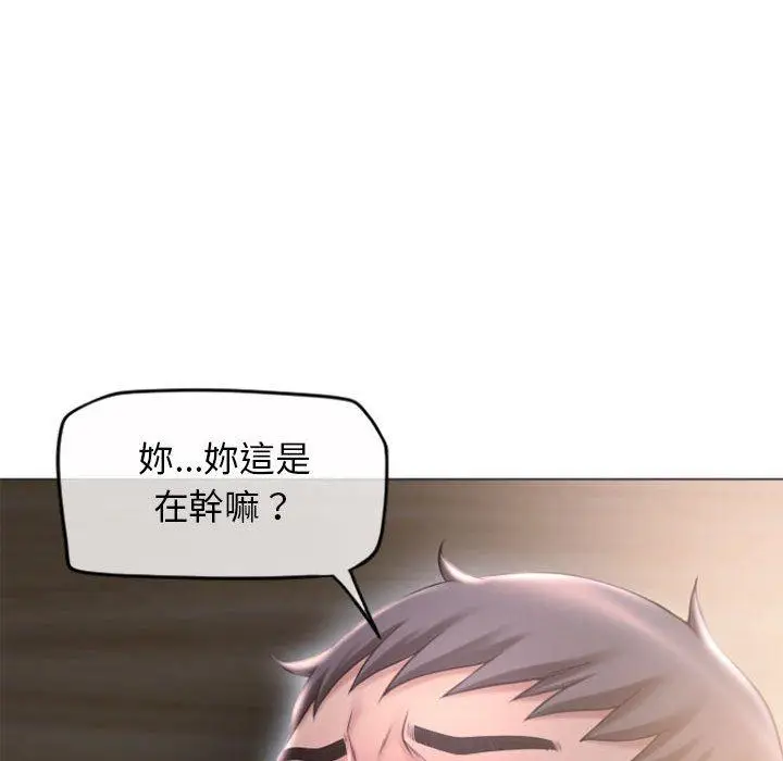 漫画《幻想邻居》第17话第41张图