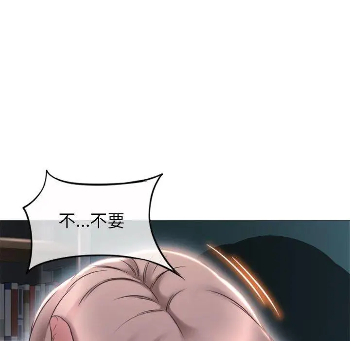漫画《幻想邻居》第17话第51张图