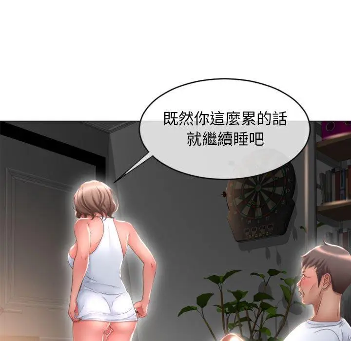 漫画《幻想邻居》第17话第60张图