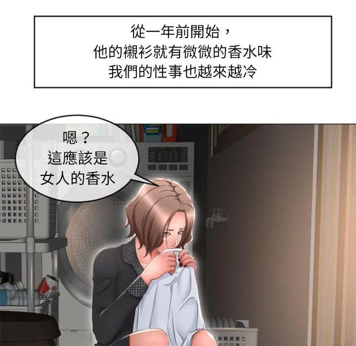 漫画《幻想邻居》第17话第71张图