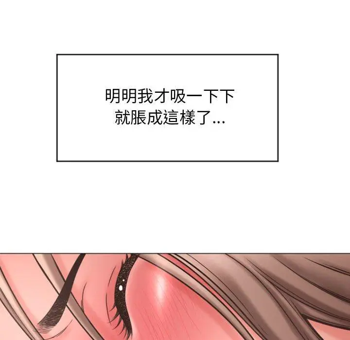 漫画《幻想邻居》第17话第8张图