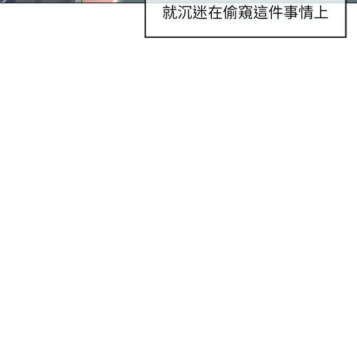 漫画《幻想邻居》第17话第89张图