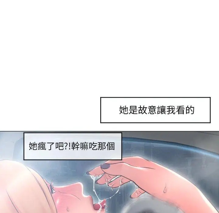 漫画《幻想邻居》第17话第95张图