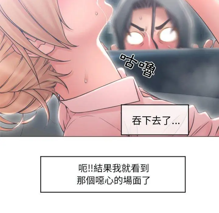 漫画《幻想邻居》第17话第96张图