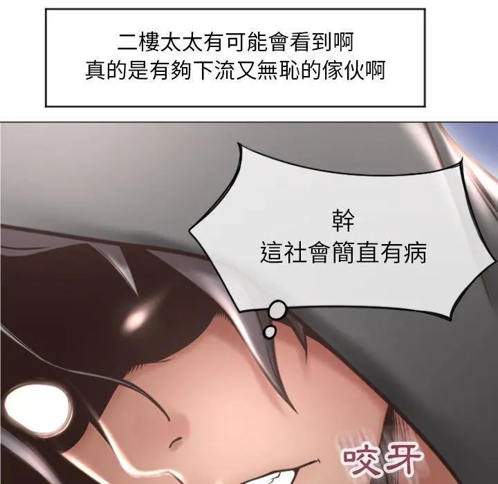漫画《幻想邻居》第18话第119张图