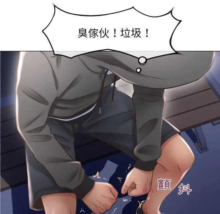 漫画《幻想邻居》第18话第121张图