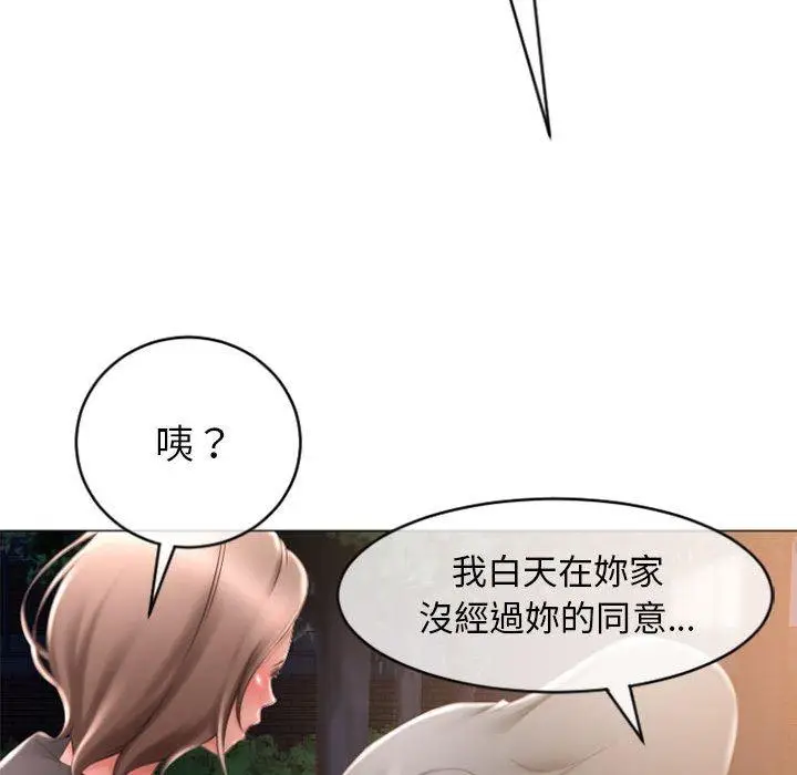 漫画《幻想邻居》第18话第133张图
