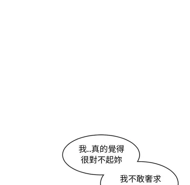 漫画《幻想邻居》第18话第137张图