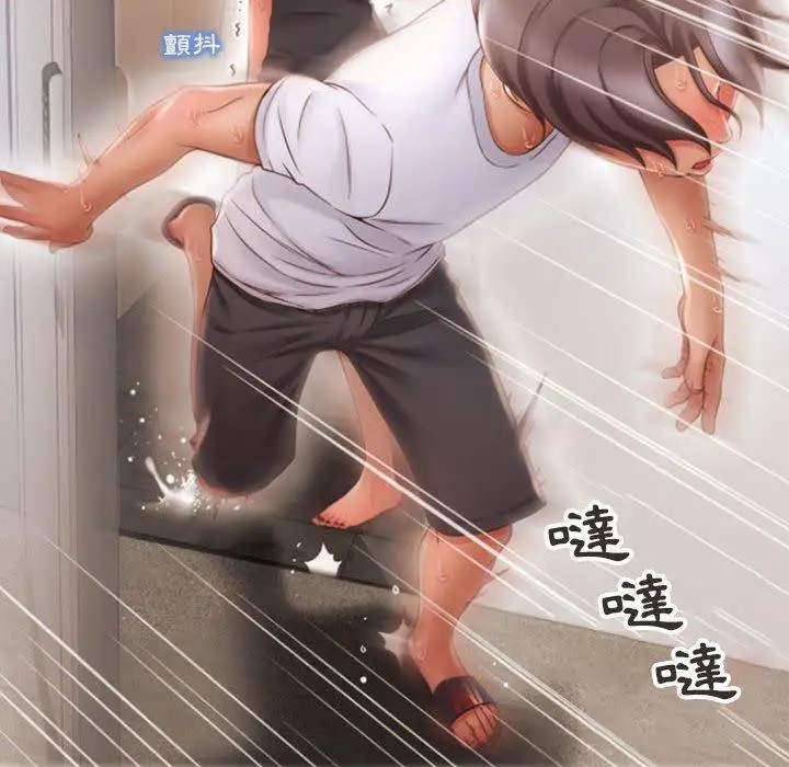 漫画《幻想邻居》第18话第143张图