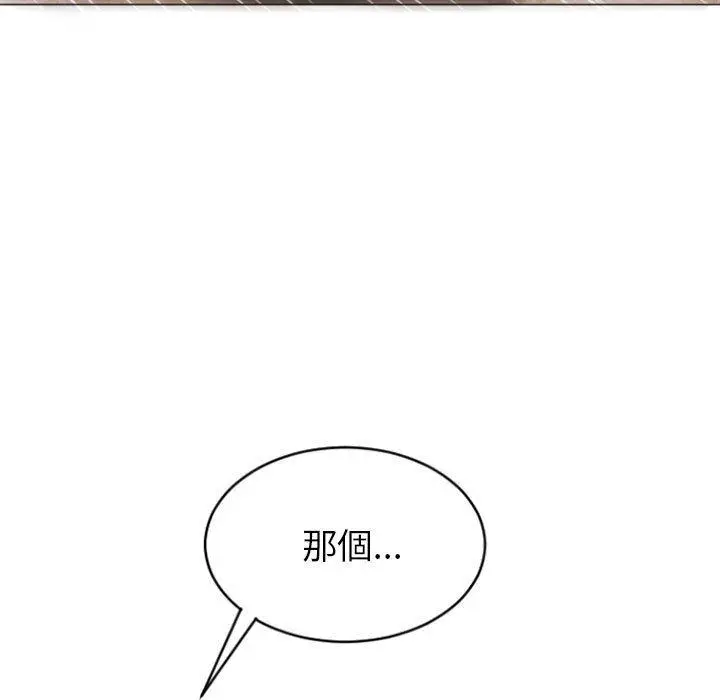 漫画《幻想邻居》第18话第144张图