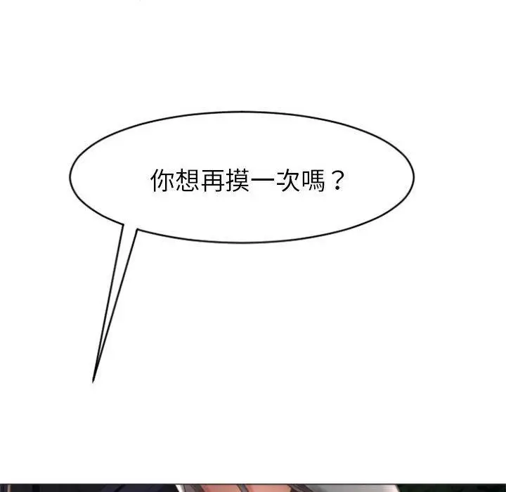 漫画《幻想邻居》第18话第145张图