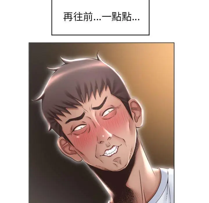 漫画《幻想邻居》第18话第17张图