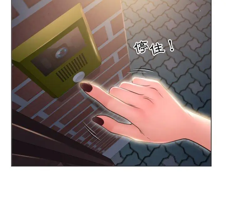 漫画《幻想邻居》第18话第19张图