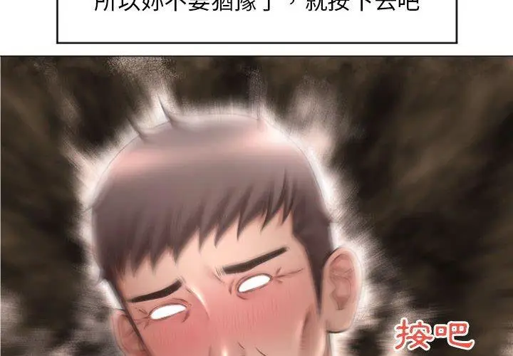 漫画《幻想邻居》第18话第2张图