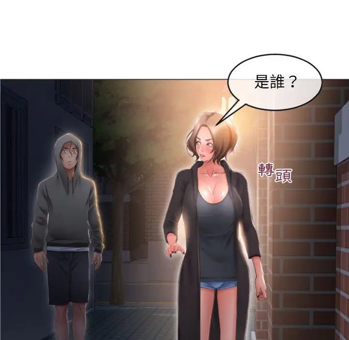 漫画《幻想邻居》第18话第26张图