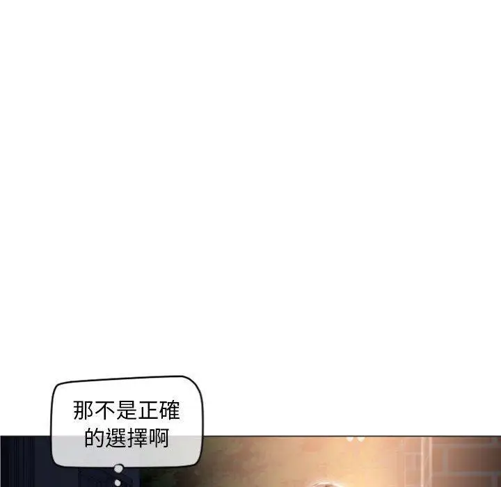 漫画《幻想邻居》第18话第32张图