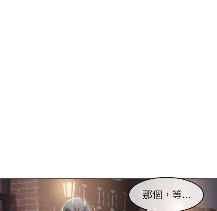 漫画《幻想邻居》第18话第40张图