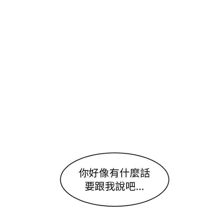 漫画《幻想邻居》第18话第42张图
