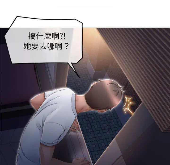 漫画《幻想邻居》第18话第45张图