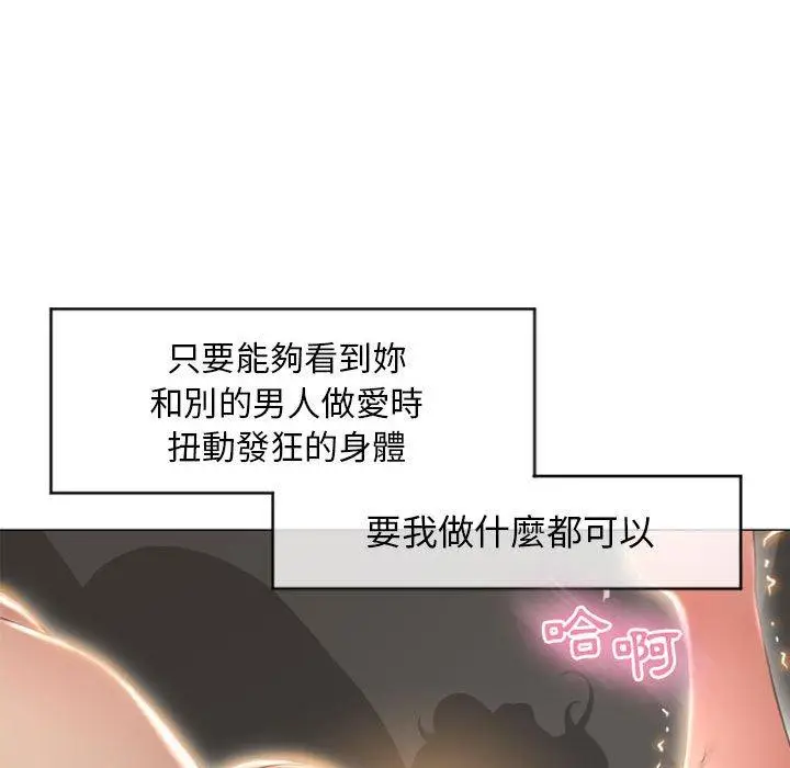 漫画《幻想邻居》第18话第55张图