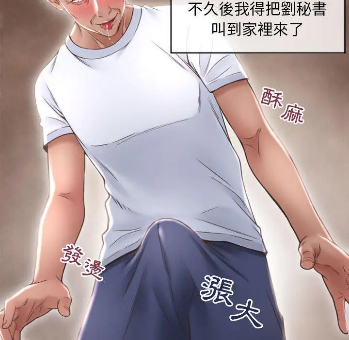 漫画《幻想邻居》第18话第62张图
