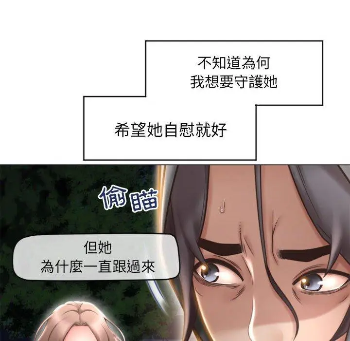 漫画《幻想邻居》第18话第87张图