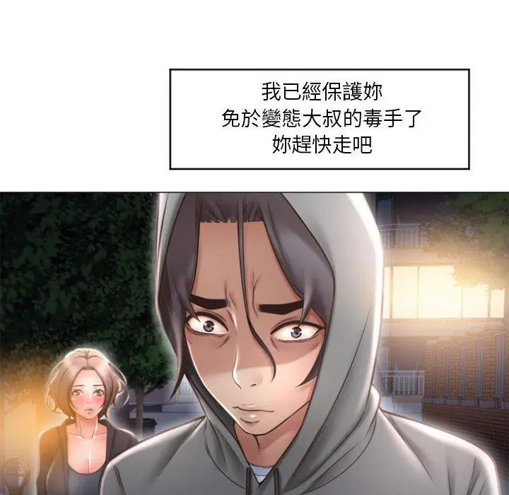 漫画《幻想邻居》第18话第89张图