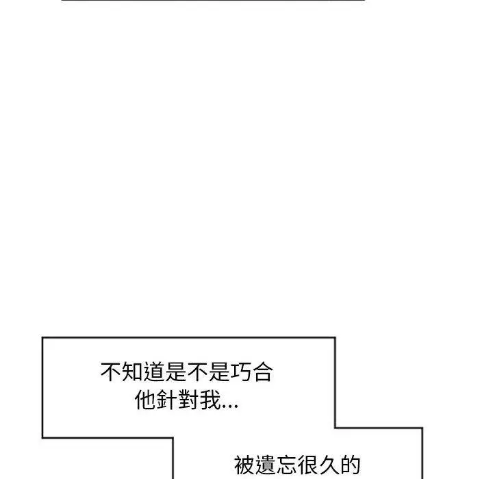 漫画《幻想邻居》第19话第117张图