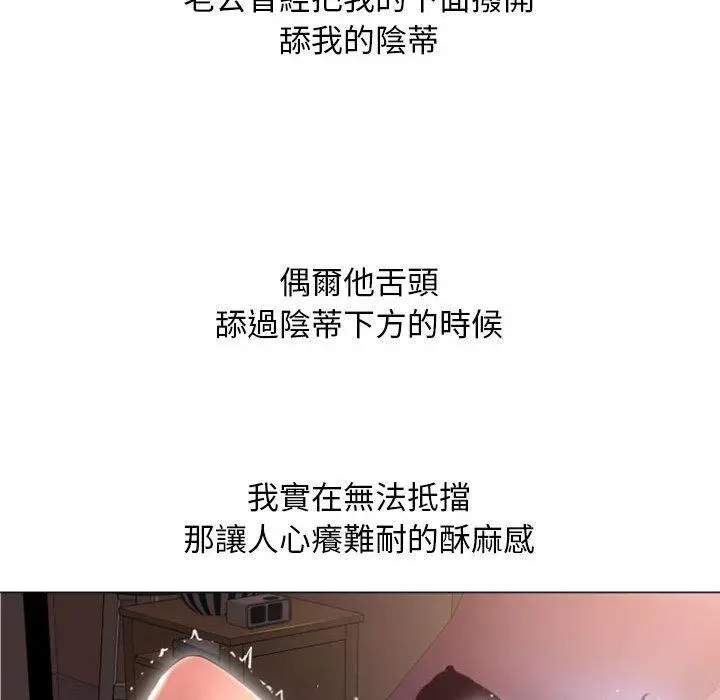 漫画《幻想邻居》第19话第120张图