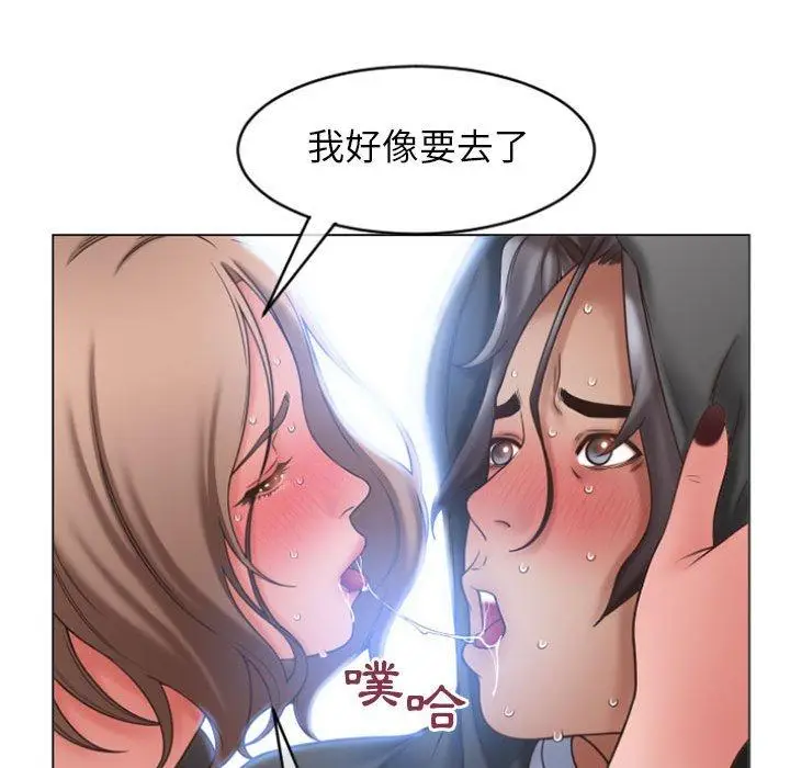 漫画《幻想邻居》第19话第130张图