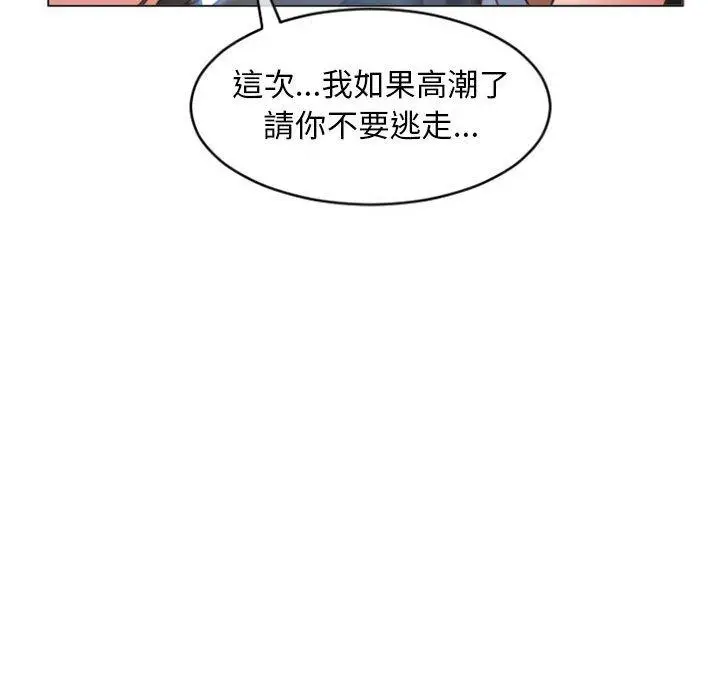 漫画《幻想邻居》第19话第131张图