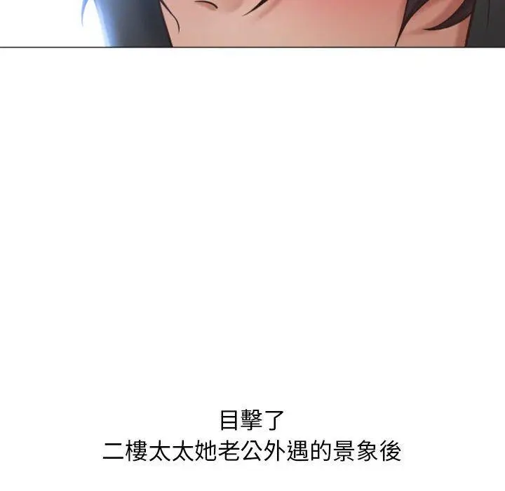 漫画《幻想邻居》第19话第133张图
