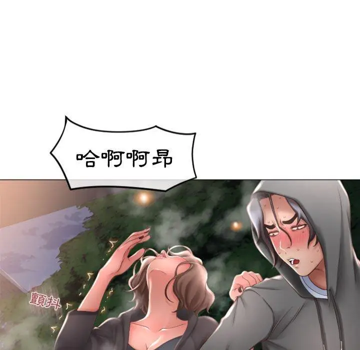漫画《幻想邻居》第19话第144张图