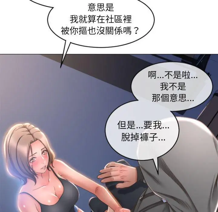 漫画《幻想邻居》第19话第152张图