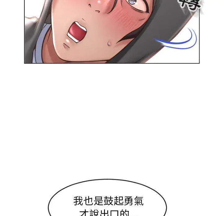 漫画《幻想邻居》第19话第25张图