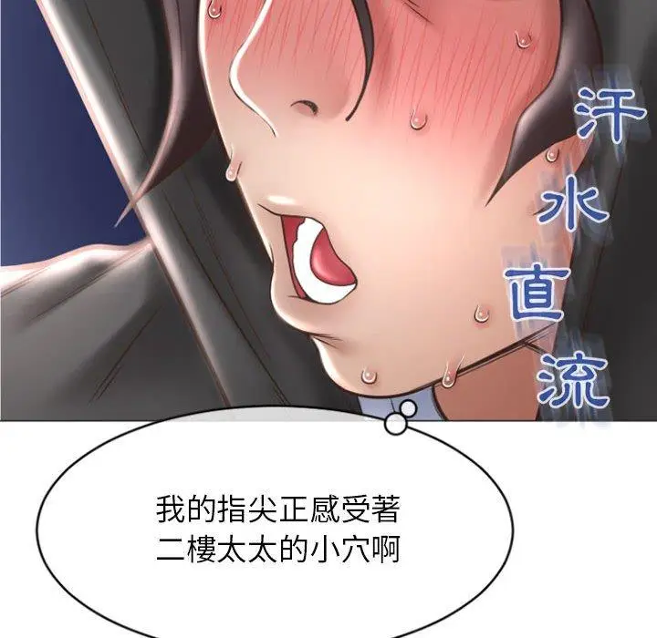 漫画《幻想邻居》第19话第36张图