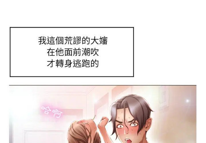 漫画《幻想邻居》第19话第4张图