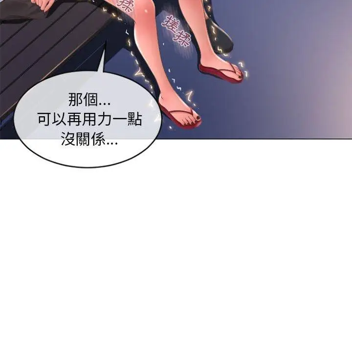 漫画《幻想邻居》第19话第45张图