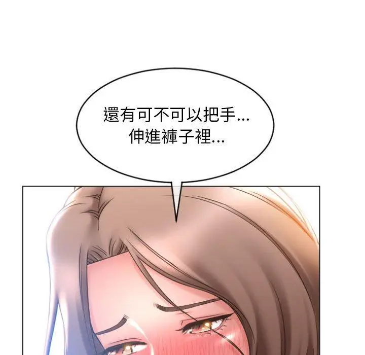 漫画《幻想邻居》第19话第60张图