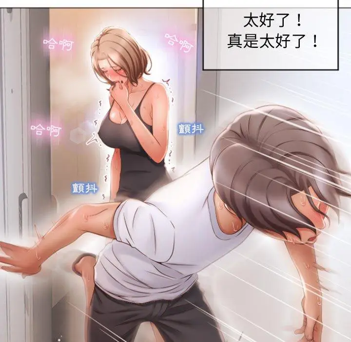 漫画《幻想邻居》第19话第7张图
