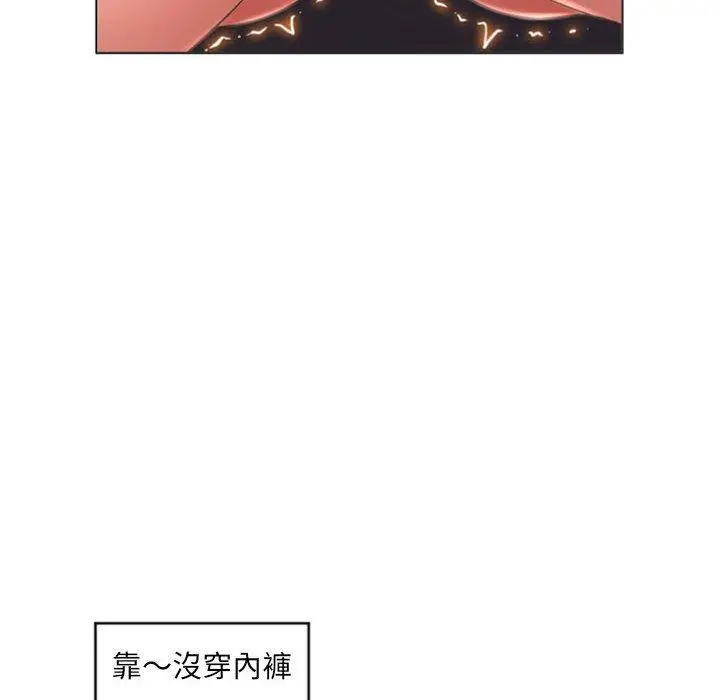 漫画《幻想邻居》第19话第74张图