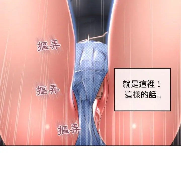 漫画《幻想邻居》第19话第92张图